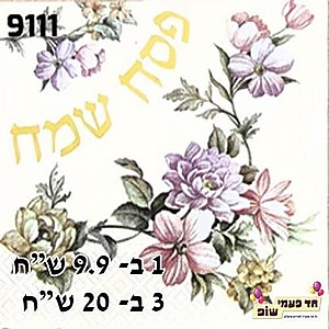 פסח