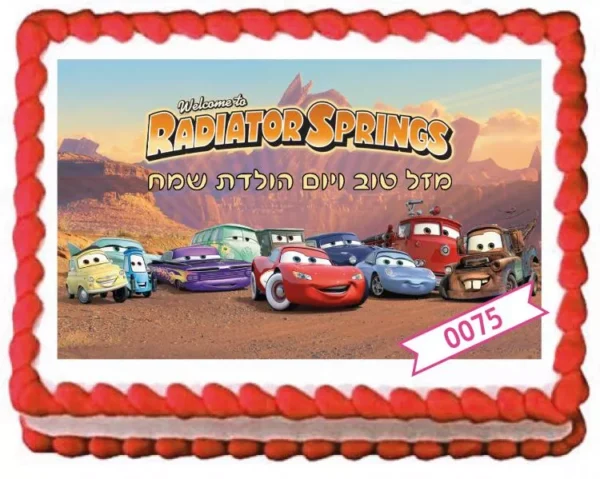 דף סוכר מכוניות