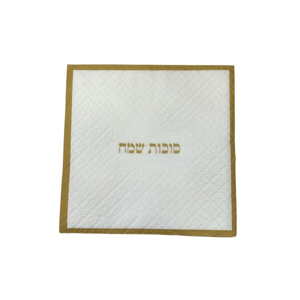 מפית סוכות שמח מארז 15 יחידות