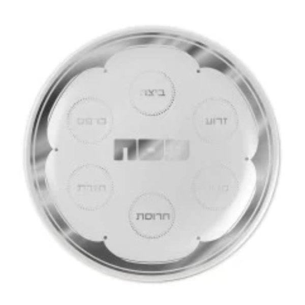 מרכז שולחן פסח לבן וכסף - קוטר 34 ס"מ