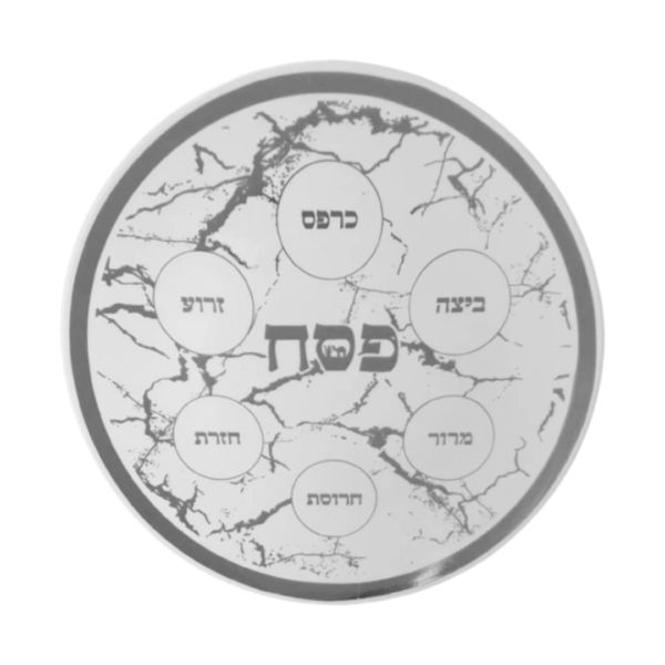 מרכז שולחן פסח לבן וכסף - קוטר 34 ס"מ