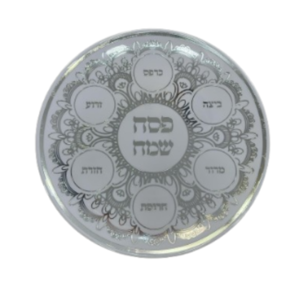 מרכז שולחן פסח שמח כסף ולבן - קוטר 34 ס"מ
