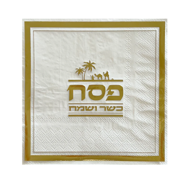 מפית פסח כשר ושמח מסגרת זהב וגמלים - 16 יחידות