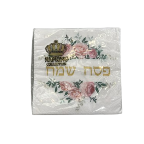 מפית פסח שמח עם פרחים- 20 יחידות