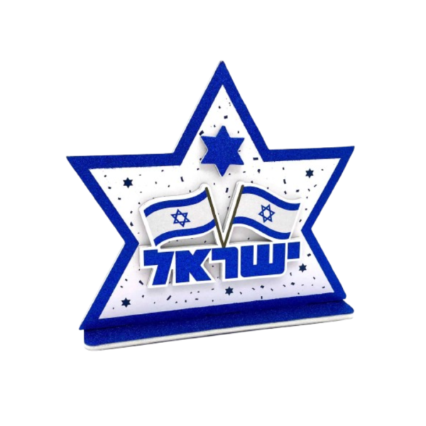 מרכז שולחן תלת מימד ליום העצמאות