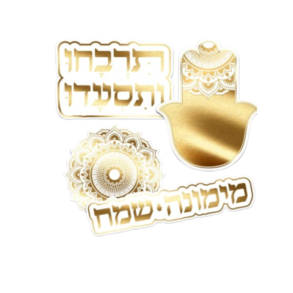 12 קישוטי שולחן "תרבחו ותסעדו"