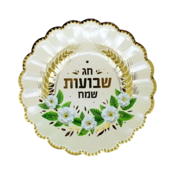 צלחת נייר גדולה שבועות קרם- 10 יחידות