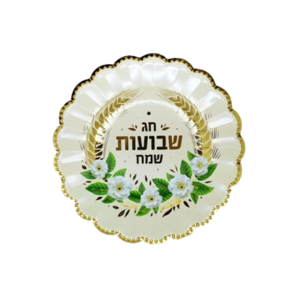 צלחת נייר קטנה שבועות קרם- 10 יחידות