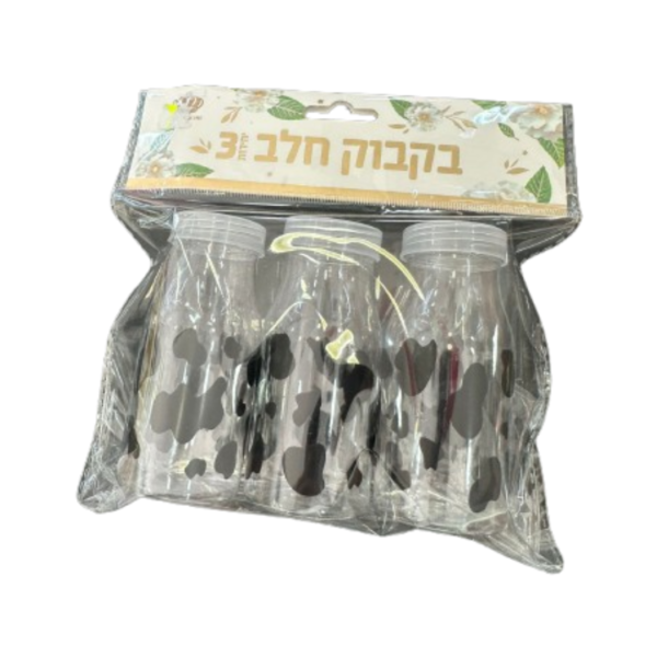 3 בקבוקי פלסטיק לחלב