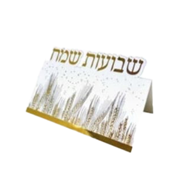 כרטיס מתקפל שבועות שמח לקישוט השולחן- 10 יחידות