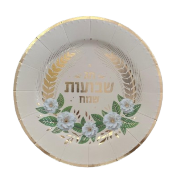 3 מגשי שבועות שמח צבע קרם
