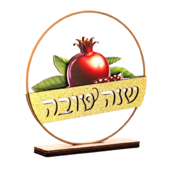 מרכז שולחן שנה טובה